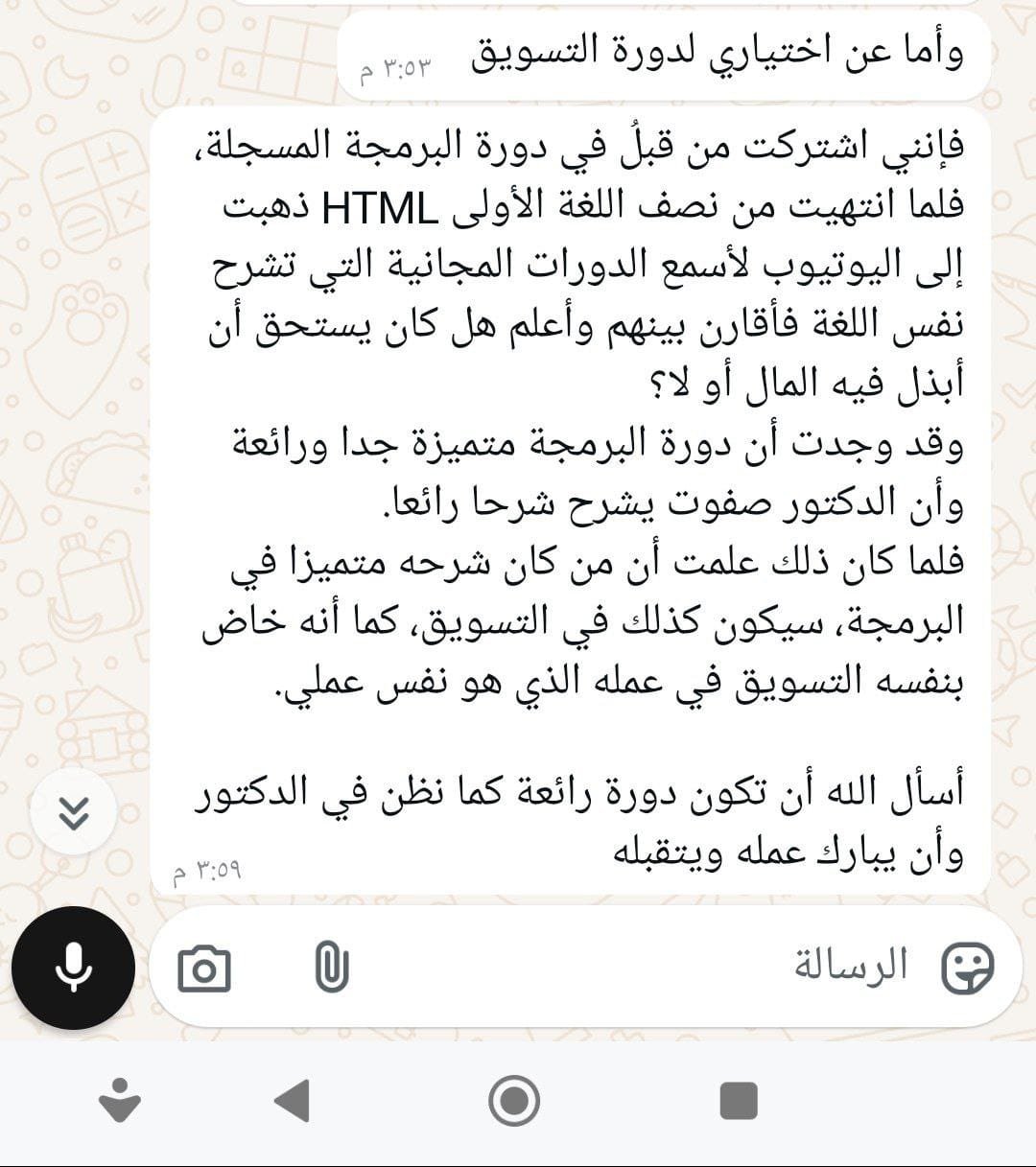 Feedback 9