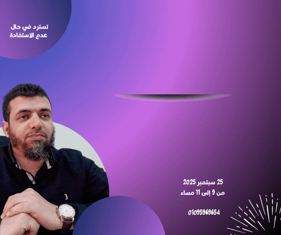 ورشة العميل الأول